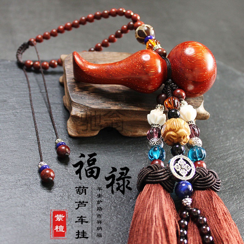 azi高档葫芦汽车挂件小叶紫檀木车内挂饰车载装饰车上保平安挂件
