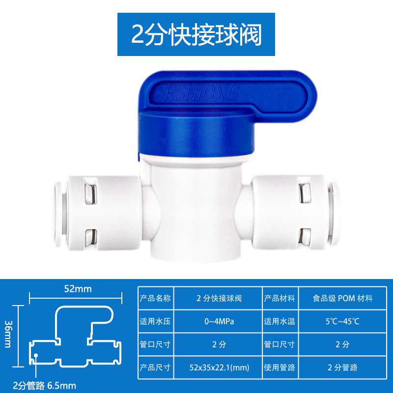 2 Points Plastic Angle Valve Water Purifier Water Purifier Flushing Ball Valve 3 Points Plastic Switch Quick Plug Ball Valve Universal