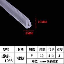 防撞条u型茶几保护边条自粘护边钢化玻璃门包边门框软包贴压条U条