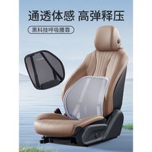 汽车腰靠垫USB风扇通风腰靠夏季透气散热车载办公座椅护腰靠背垫