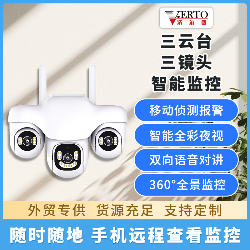 跨境专供V380摄像头家用4G无线WiFi手机远程三旋转全景监控摄像头
