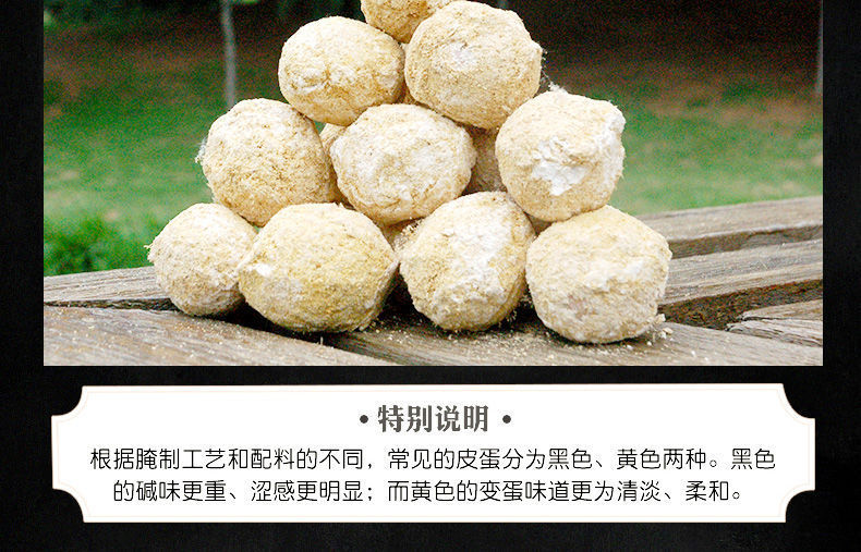 枚糖心变蛋批发多规格河南特产变鸡蛋无铅皮蛋松花蛋包邮