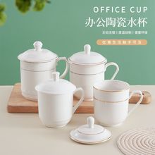 酒店宾馆客房陶瓷纯白色介杯茶杯办公杯会议室泡茶杯盖杯logo