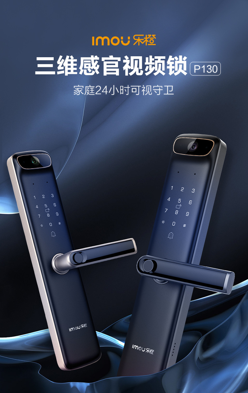 大华乐橙视频指纹锁p130智能门锁家用防盗门锁密码锁带监控摄像头