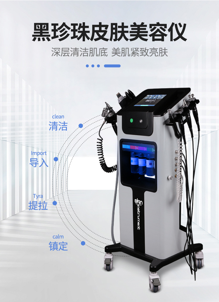 黑珍珠皮肤管理综合仪美容院专用大气泡美容仪器小气泡注氧导入仪