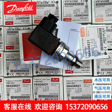 MBS1900 064G6531丹佛斯Danfoss 36421129压力传感器 泵配件