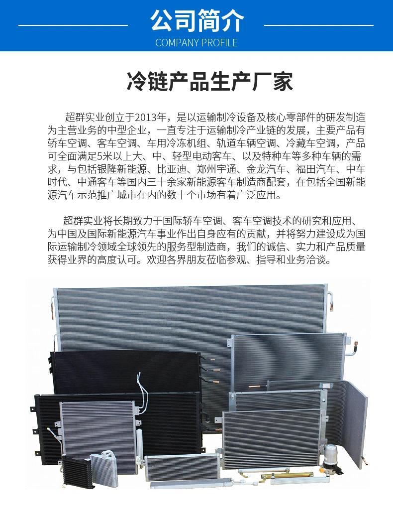 20401W Wholesale Car Condenser Car Air Conditioner Condenser Parallel Flow High-Efficiency Heat Dissipation Support to the Drawing