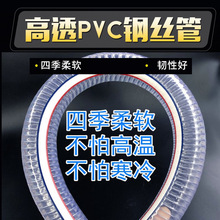 厂家供应 PVC钢丝软管 PVC蛇皮管螺旋管 透明水管1寸6分4分钢丝管
