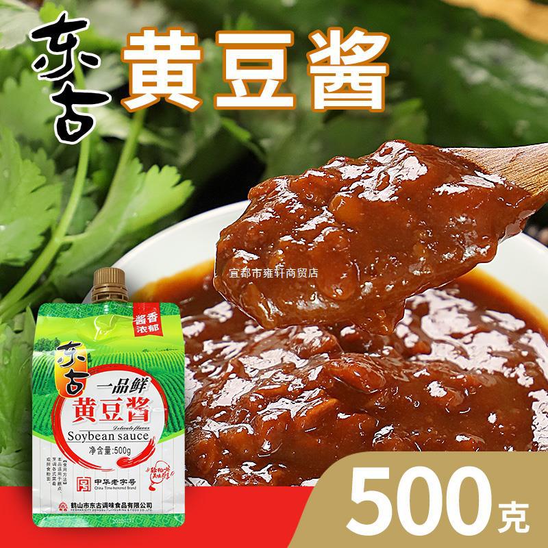 东古一品鲜黄豆酱挤挤装500g*5包豆瓣酱东北原味沾菜沾葱蘸酱新品