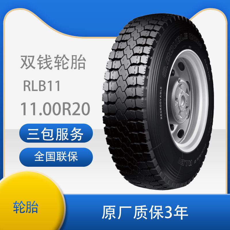 00r20 rlb11花纹驱动轮位货运轮胎-阿里巴巴