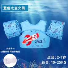 2023新款儿童浮圈水袖浮力衣背心泳圈救生衣手臂圈幼儿宝宝学游泳