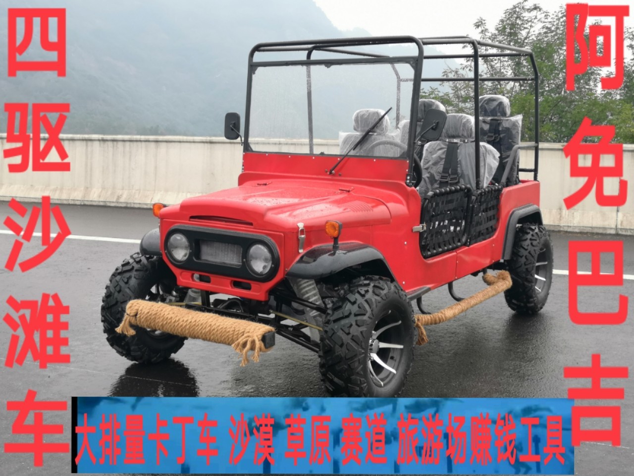 大型轴传动四人座沙滩车四轮越野摩托汽油卡丁四驱水冷农夫车 utv