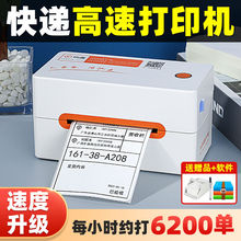 快麦KM202MD快递打印机蓝牙热敏标签电商发货单电子面单打单机