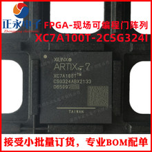 全新原装 XC7A100T-2CSG324I CSBGA-324 FPGA-现场可编程门阵列