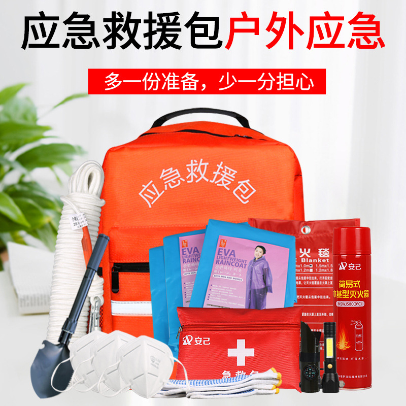 同兴户外地震应急救援包灾难自救防护人防救生逃生储备家用应急物