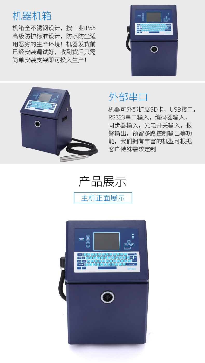 e830全自动喷码机 流水线生产线打印生产日期 油墨小字符喷码机