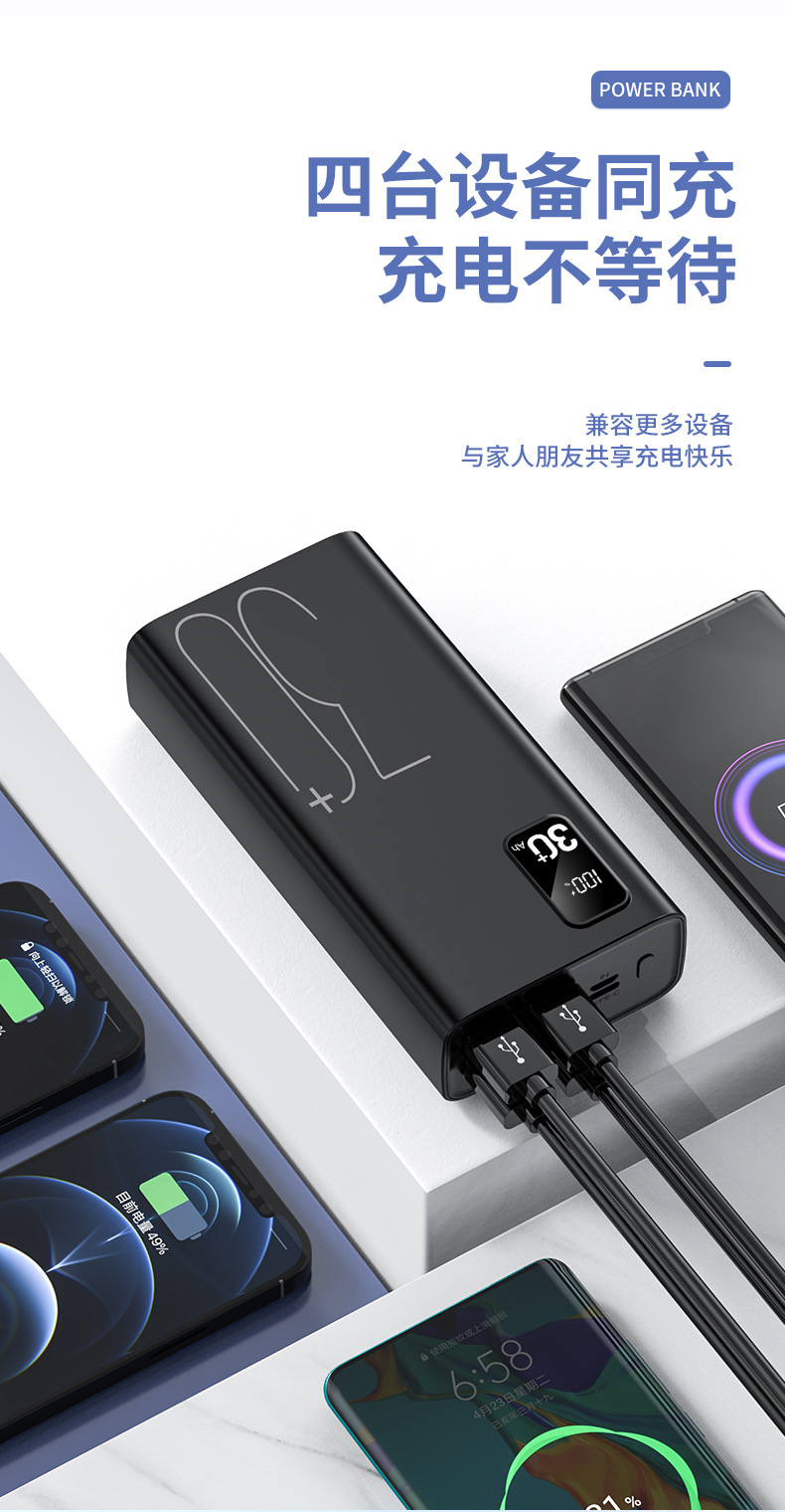 厂家来样加工定制logo开模大容量充电宝30000毫安pd18w移动电源