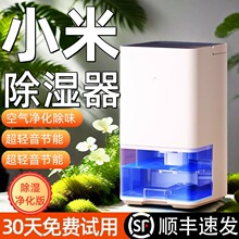 生态链品牌海说除湿机家用静音回南天吸湿室内宿舍抽湿机