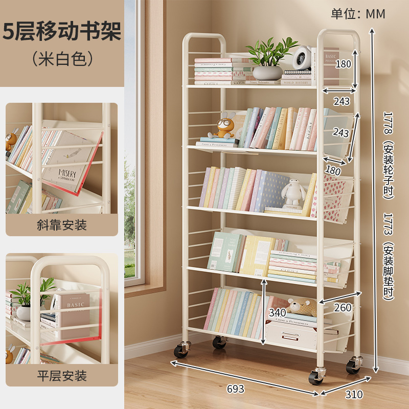 s书架落地置物架可移动带轮多层简易铁艺靠墙小家用儿童绘本架子