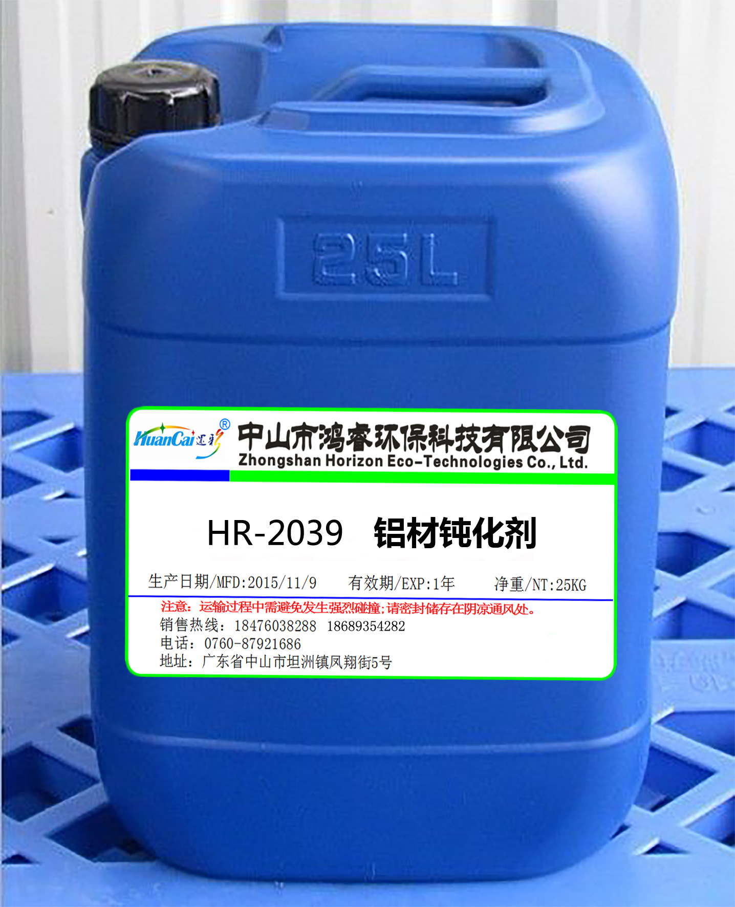 铝材钝化剂压铸铝防霉剂抗氧化剂铝合金钝化液