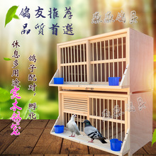 养鸽子专用大笼子家用巢箱繁殖配对笼巢窝养殖笼木制鸽子屋房组装