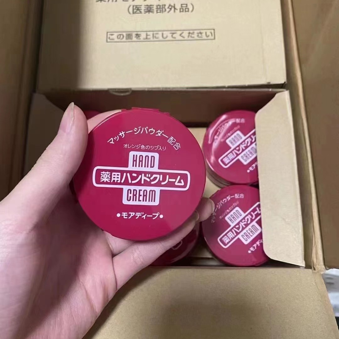 日本资生堂尿素护手霜女男秋冬季红罐美润滋润保湿补水防干裂30g