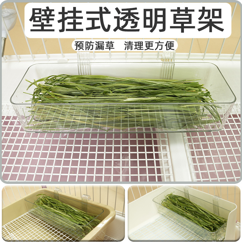 草架兔子草架防浪费透明草盒防扒食盆喂草器豚鼠荷兰猪龙猫内置