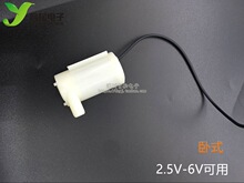 直流电机3V小水泵 卧式小潜水泵DC3W喷泉 立式迷你微型45V 5V 6V