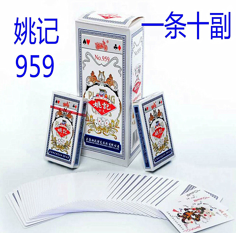 扑克牌959娱乐休闲扑克牌10副装扑克家庭娱乐棋类特包邮-阿里巴巴