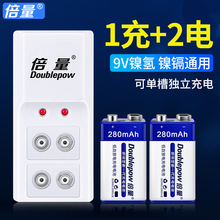 9V充电电池大容量万用表6F22方块9号仪表仪器可代替9伏锂电池