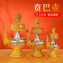 藏式尼泊尔手工鎏金鎏银贲巴壶雕花款八吉祥文巴壶家用净水瓶摆件
