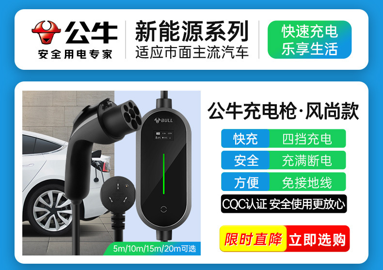 Bull household charging pile column new energy electric car bracket universal Tesla charging station outdoor pole