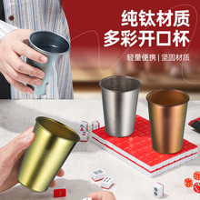 轻奢纯钛单层酒杯家用加厚迷你啤酒杯户外便携野营游玩防摔随手杯