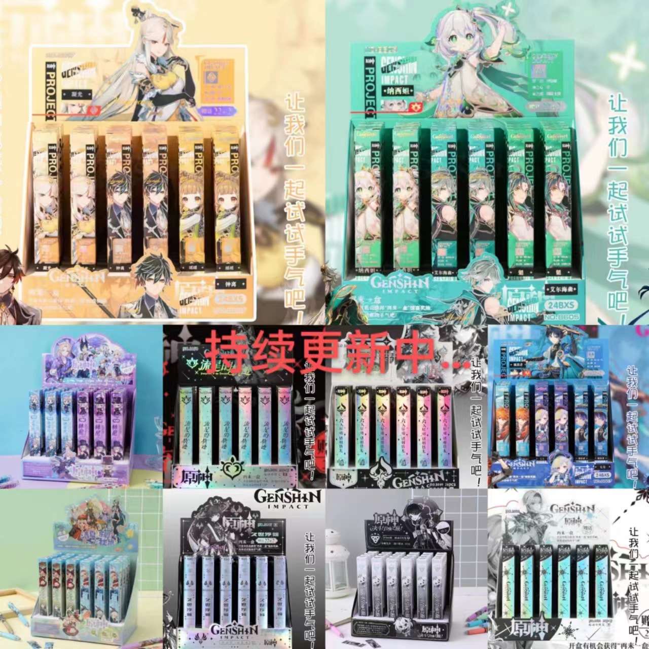 新款原神盲盒笔系列 创意再来一支游戏周边隐藏款 22 2中性笔批发