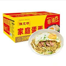 家庭蛋面非油炸波纹面挂面待煮面早餐面面速食面1.1kg