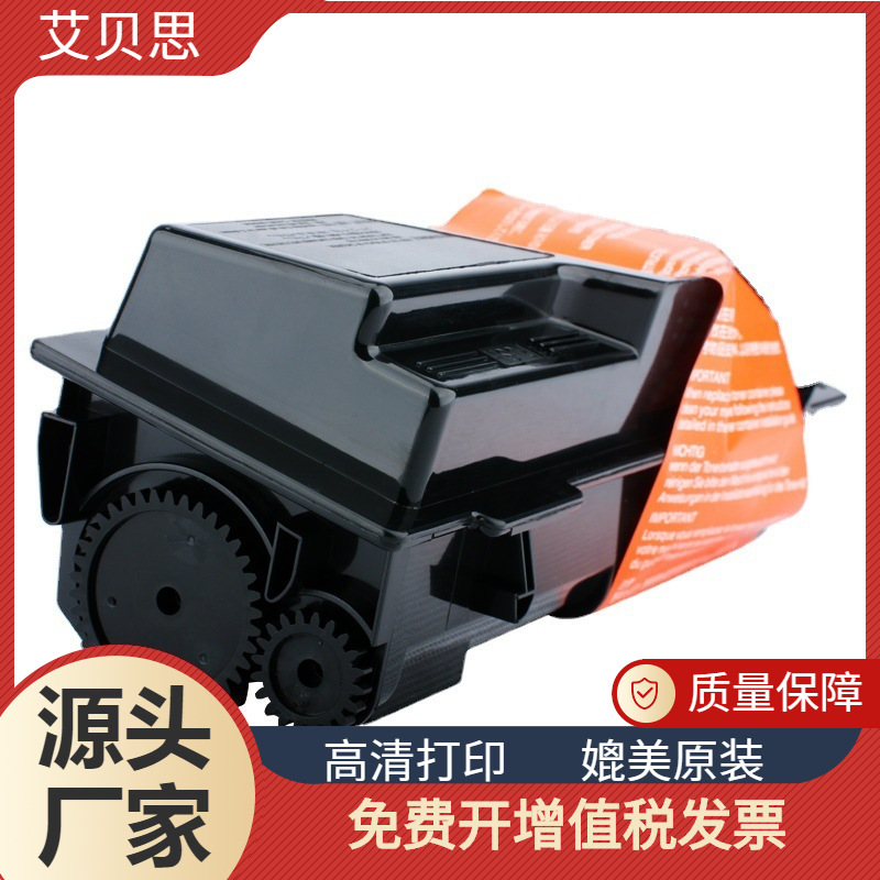适用京瓷tk-1103粉盒fs-1110 1024mfp 1124墨盒tk-1133 1130 m253