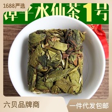 漳平水仙茶乌龙茶2023年新春茶上市水仙茶叶工厂代发250/500g茶饼