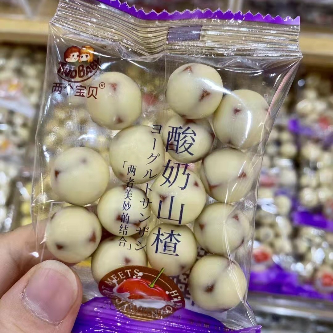 两个宝贝酸奶山楂 原味小包酸奶山楂球 10斤-阿里巴巴