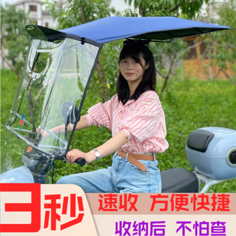 名婵电瓶车电动车摩托车伸缩折叠遮阳伞雨蓬遮雨棚挡风雨伞冬季加