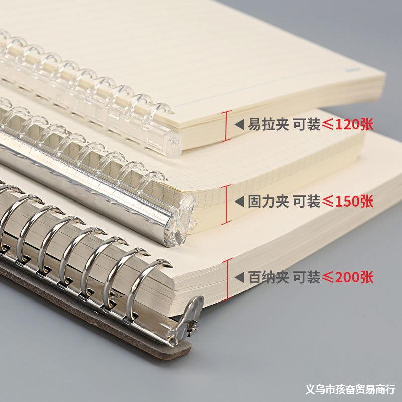 活页收纳夹a4/b5/a5 30/26/20孔夹笔记本替换芯活页纸散页夹-阿里巴巴