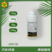 异辛醇聚氧乙烯醚磷酸酯 OEP-98 耐碱耐高温 强渗透力分散剂