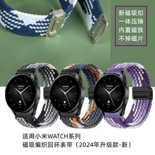 适用xiaomi小米watchS1S2S3新款磁吸扣运动透气磁吸扣回环手表带