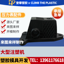 厂家供应注塑模具加工 三防机壳注塑加工及模具, IP68级别防水