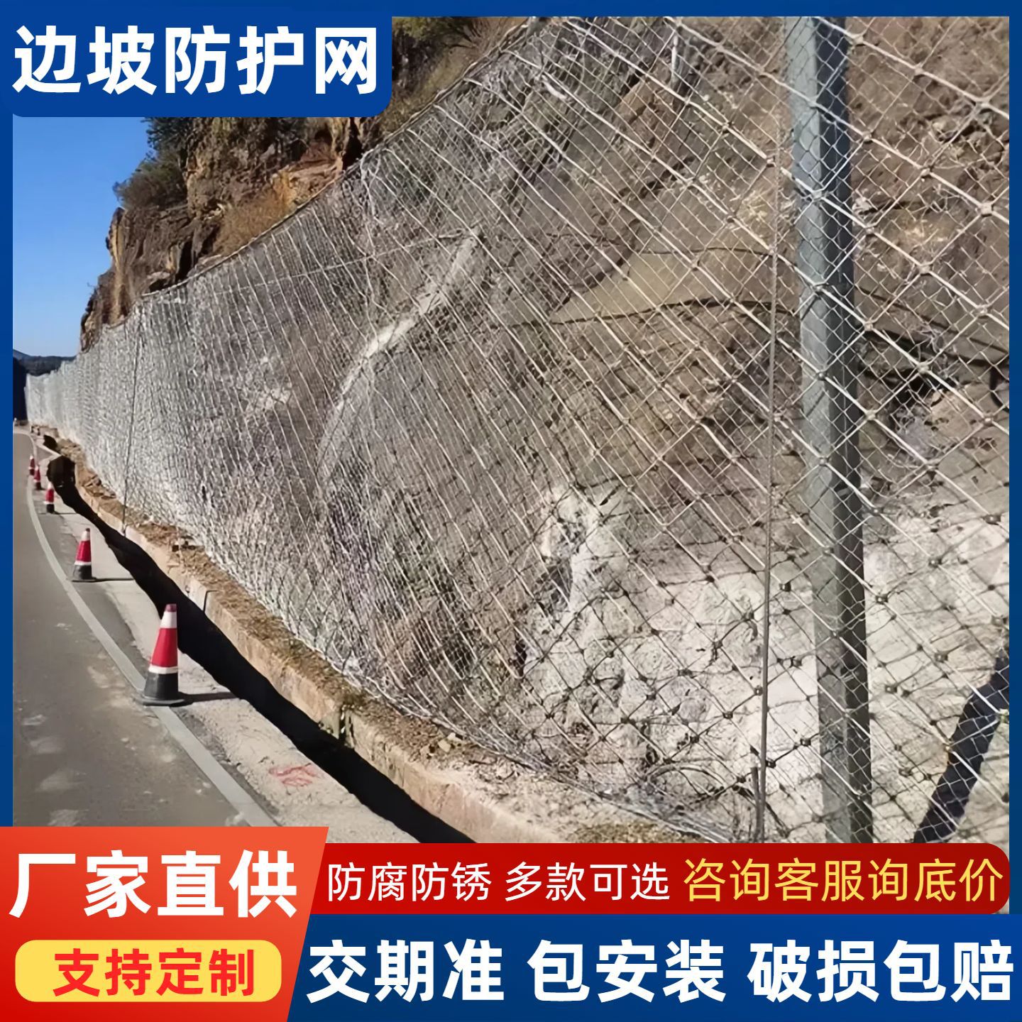 护坡固土拦石公路山体滑坡sns柔性环形钢丝绳主动被动边坡防护网