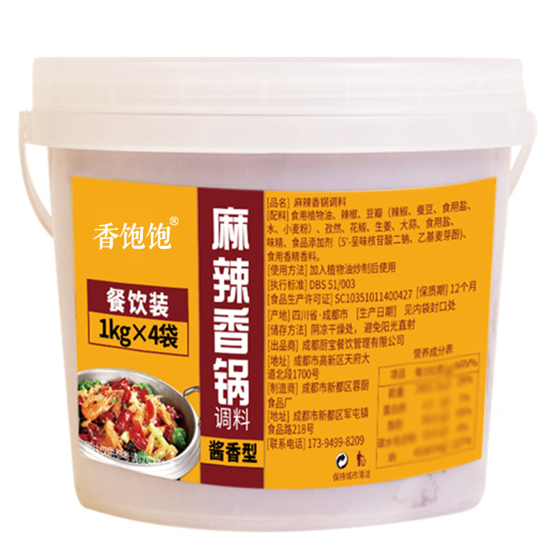 麻辣香锅底料商用干锅酱开店配方调料香辣小龙虾调味料8斤