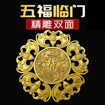 铜婚庆礼物五福蝙蝠工艺品 家居装饰品铜五福临门龙凤吉祥