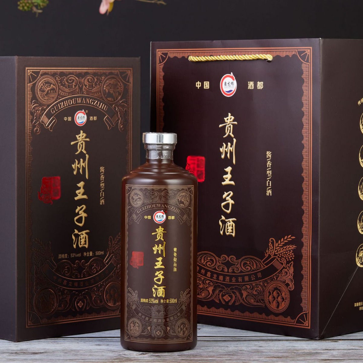 白酒批发茅台镇白酒贵州王子书本盒酱香型白酒 纯酿酿造白酒批发