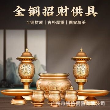 纯铜佛具用品大全供奉供具佛前供灯供佛杯供水杯果盘花瓶香炉家用