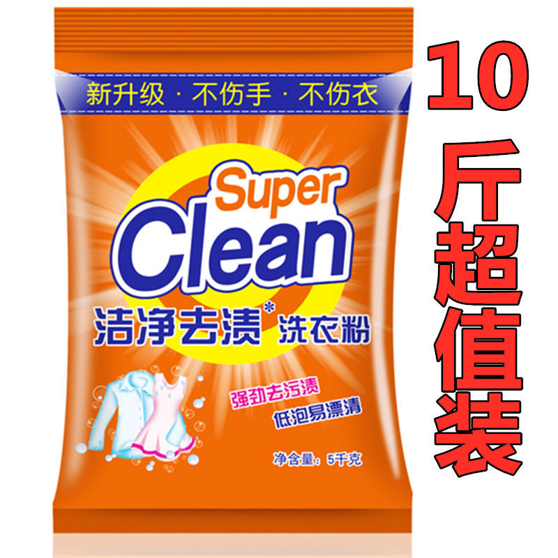 洗衣粉批发10斤大袋家用大包装特价清仓一件代发洗衣服粉留香