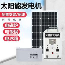 太阳能发电机家用220v电池板充电板全套光伏发电系统户外小型电源